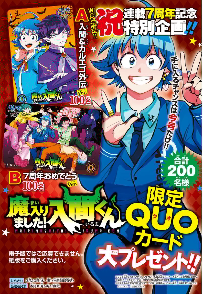 Welcome to Demon School! Iruma-kun, Chapter 339 image 26